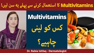 Should We Take Multivitamins  Multivitamin Kab Leni Chahiye  How To Use Multivitamins [upl. by Quartus]