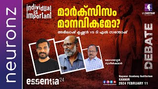 Debate  മാർക്സിസം മാനവികമോ   Abhilash Krishnan  T L Santhosh  Suseel Kumar Mod  essentia24 [upl. by Elem228]