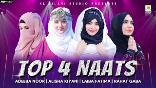 Super Hit Naats  Laiba Fatima  Rahat Gaba  Alisha Kiyani  Adeeba Noor  Aljilani Studio [upl. by Anidnamra]