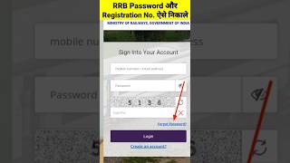 RRB NTPC Registration No और Password ऐसे निकाले shorts short rrbntpc TheRanuYT rrb railway [upl. by Sculley]