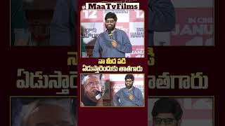 Naga Vamshis Bold Counter to Reporter Murthy at Daaku Maharaj Glimpse Event 🎤🔥 maatvfilms [upl. by Htaras]