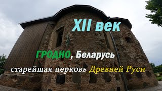 Гродно на велосипеде  Историческая часть города день 1 ч2 [upl. by Yeclek]