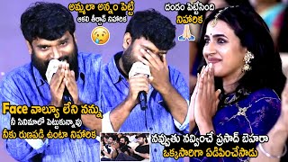 All Are Get Emotional Over Prasad Behara Heart Touching Speech  Niharika Konidela  TC Brother [upl. by Coffin558]