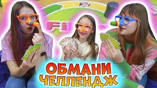 ОБМАНИ ЧЕЛЛЕНДЖ У кого будет самый длинный нос в игре Fibber Kingso Toys [upl. by Atikel]