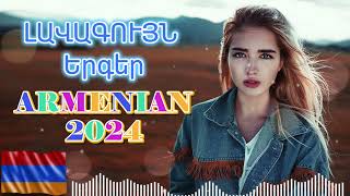 Հայկական բոմբ երգեր 2024 ★ Haykakan BOMB Erger 2024 ★ bomb ergeri mix 2024 armenianmix haykakan [upl. by Dinerman]