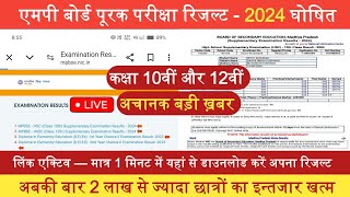 MPBSE Supplementary Exam Result 2024 घोषित10th amp 12thHow To Download Supplementary Result 2024 [upl. by Mur799]