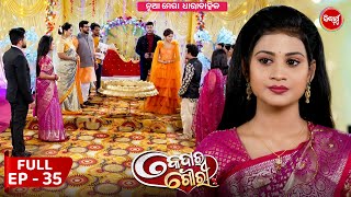 କେଦାର ଗୌରୀ  Kedar Gouri  Full Episode  35  New Odia Mega Serial on Sidharth TV 830PM [upl. by Jangro]