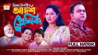 ADORSHO PREMIC  আদর্শ প্রেমিক  Full Natok  Mir Sabbir  Nadia Ahmed  Milon Chisti  Ajob Baksho [upl. by Ardnoed]