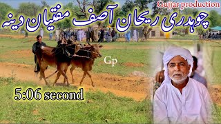 Bull race Dina Ch Asif sab  Akhara Jhelum Bull race chakswari [upl. by Russel]