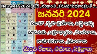 Good days in January 2024imporatant days in January 2024January 2024 calendar in telugu [upl. by Aziza411]