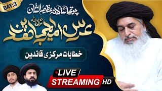 🔴Live Urs e Ameer Ul Mujahideen  Allama Khadim Hussain Rizvi [upl. by Sheena890]