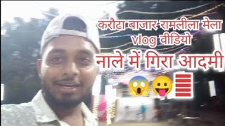 vlog video karauta market Melavlog video dasharamelakaroutaMela vlogvideo [upl. by Christiane]