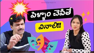 Pellam chepithe vinali 🤪 lekapothe ithadypothundi 🤣 Must watch 😂 [upl. by Heriberto]