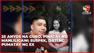 25 anyos na guro pinatay ng manliligaw suspek dati ng pumatay ng ex [upl. by Atnoved329]