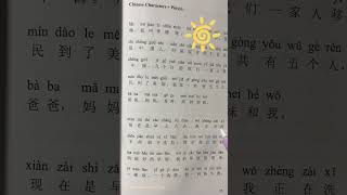 Chinese Reading Practice [upl. by Evelin612]