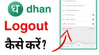 Dhan app me logout kaise kare  Dhan app band kaise kare [upl. by Lesh]