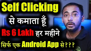 Self Clicking से कमता हु 6 लाख महीना  Self Click Earning app  Admob Earnings  Applovin  Unity [upl. by Bruns]