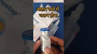 pantop 40mg used forpantoprazole inj pantoprazole 80mg inj use kaha use किया जाता हैviralshort [upl. by Einon439]