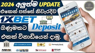 1xBet Deposit Sinhala  How to Deposit 1xBet  How to withdraw money from 1xBet  1xBet [upl. by Monie946]