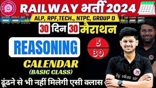 RPF New Vacancy 2024 DAY 05  Calendar Basic Class  RPF  30 Din 30 Marathon Vikas Sir [upl. by Emmet]