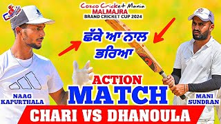 ChariNaag Kapurthala Vs DhanoulaMani Sundran Cosco Cricket Mania [upl. by Ylsew]