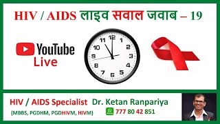 hiv symptoms in men  hiv ke lakshan  hiv test  hiv window period in hindi  hiv treatment  19 [upl. by Ydnarb]