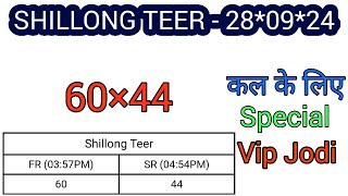 Shillong Teer  28092024  Daily Success Target  by✓ teermania8896 [upl. by Kaia691]