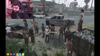 خدمة لزمة 😂😂  SXB GRAND THEFT AUTO V MT [upl. by Silisav]