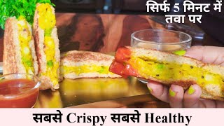 एकदम क्रिस्‍पी स्‍पाइसी आलू सैंडविच रेसिपी  Aloo Matar Super Tasty Sandwich Recipe aloo sandwich [upl. by Ailugram]