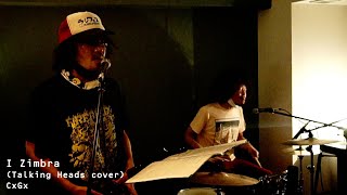 CxGx  I ZimbraTalking Heads cover【Live at atonarium 20211114】 [upl. by Flavian831]