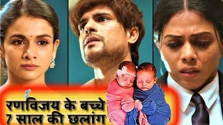 maati se bandhi dor today episode  7 साल की छलांग जया रणविजय के साथ गर्भवती  17th December 2024 [upl. by Rramaj]