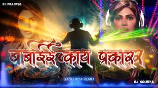 bai nikki tamboli dialogue song dj  suraj dialogue biggboss [upl. by Goles]