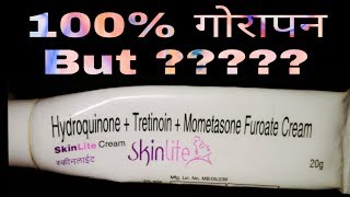 Skinlite Cream Review In Hindi  Skinlite Cream Side effects Uses  How to use skinlite cream hindi [upl. by Cynthie]