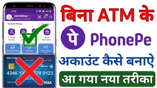 Bina ATM Card Ke Phonepe Account Kaise Banaye l How To Create Phonepe Account Without ATM Card [upl. by Dagny]