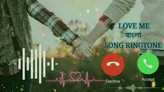 Love Me Bangla Song Ringtone  বাংলা গান মিউজিক [upl. by Eirek810]