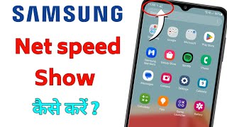 How to show net speed in Samsung f54  Samsung net speed indicator [upl. by Gyasi803]