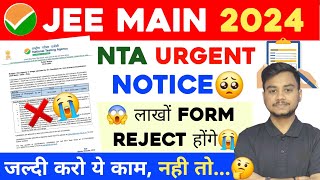 JEE Main 2024  Public Notice By NTA 🔥 JEE Main 2024 Admit Card  Image Correction in JEE Main Form [upl. by Dnomyaw]