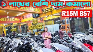 ১ লাখ টাকা কমে গেল R15M BS7  R15M Carbon FZS V4 Green MT15 BS7  GS MOTORS [upl. by Lindsley]