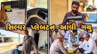 સિલ્વર પ્લે બટન લેવા ગયો એમાં બાપ ને મેળ પળી ગયો [upl. by Hurless]