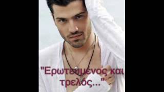 Konstantinos Argiros  quotEroteumenos kai trelosquot New Song 2010 [upl. by Xxam]