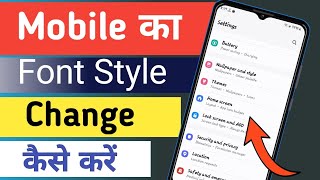 New Font Style Kaise Lagaye  How to Change Font Style in Any Android Device  Font Style [upl. by Tloc]