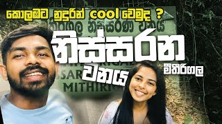 නිස්සරණ වනය  කොලඹට නුදුරින් Cool වෙන්න  Nissarana Wanaya [upl. by Anrat]