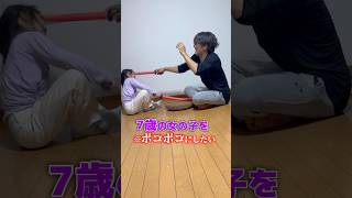 小学生1年生をボコボコにしたい動画。7歳vs35歳。ヒトゴリ youtube スポーツ [upl. by Hannad]