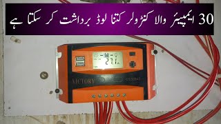 How much load can a 30 amp controller handle [upl. by Ayikal728]