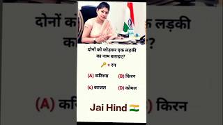 Ips interview question and answers ias ips upsc ssc motivation viral short [upl. by Heffron709]