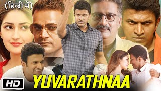 Yuvarathnaa Full Movie Hindi Dubbed I Puneeth Rajkumar I Sayyeshaa I Dhananjay I Review Story [upl. by Cohl156]