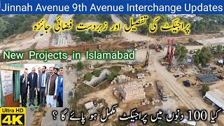 Jinaah Avenue Interchange Updates  9th Avenue Interchange  CDA New Project in Islamabad [upl. by Norret]