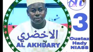 Oustaz Hady NIASS LAKHDARY 0309 الأستاذ هادي انياس الأخضري [upl. by Aieka322]