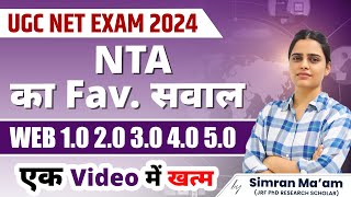 UGC NET REEXAM ICT QUESTION  MOST IMPORTANT QUESTIONS  UGC NET PAPER 1 BY SIMRAN MAAM [upl. by Bodrogi]