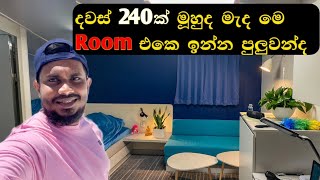 Cabin tour  නැවෙ Room එක ships cabin review [upl. by Okihcas]